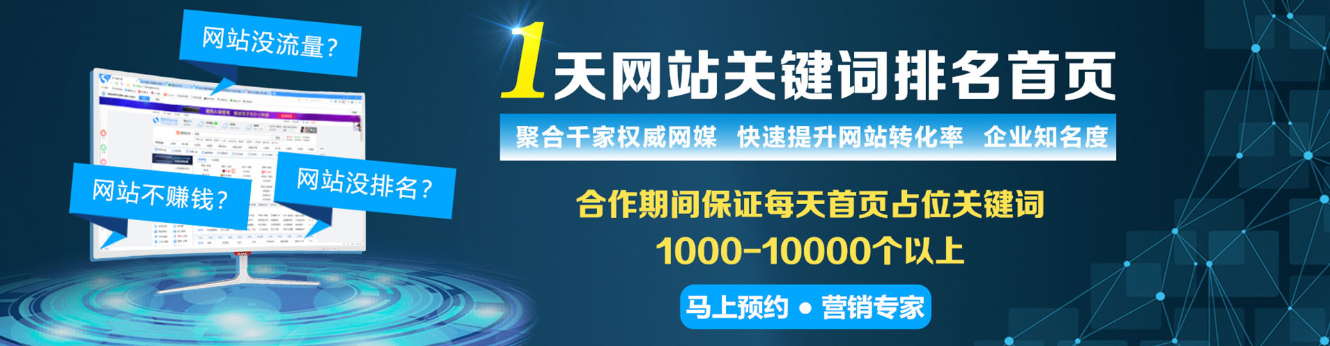 红塔百度优化推广